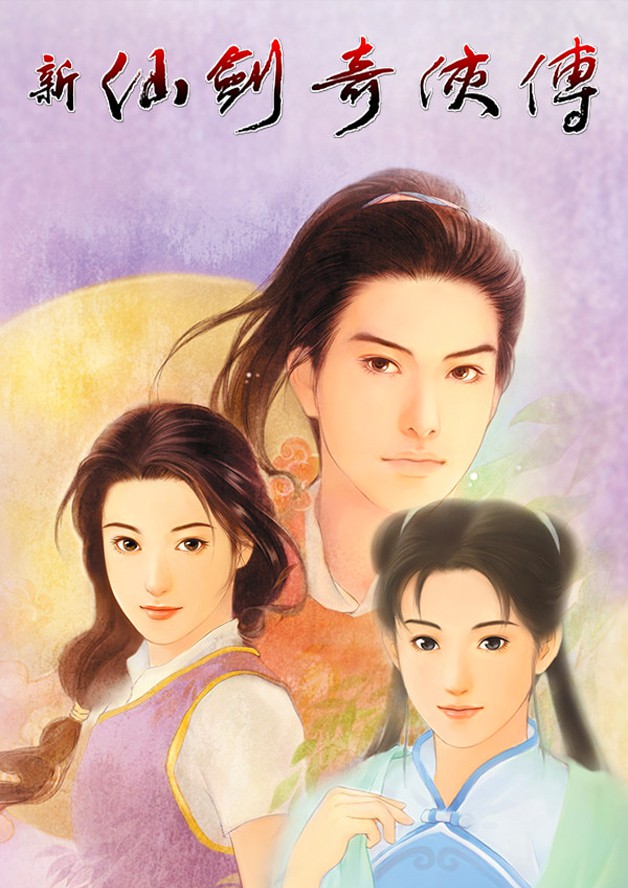 Chinese Paladin: Sword and Fairy cover art