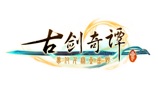 Gujian3