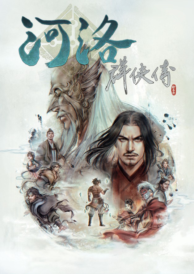 Ho Tu Lo Shu: The Books of Dragon cover art