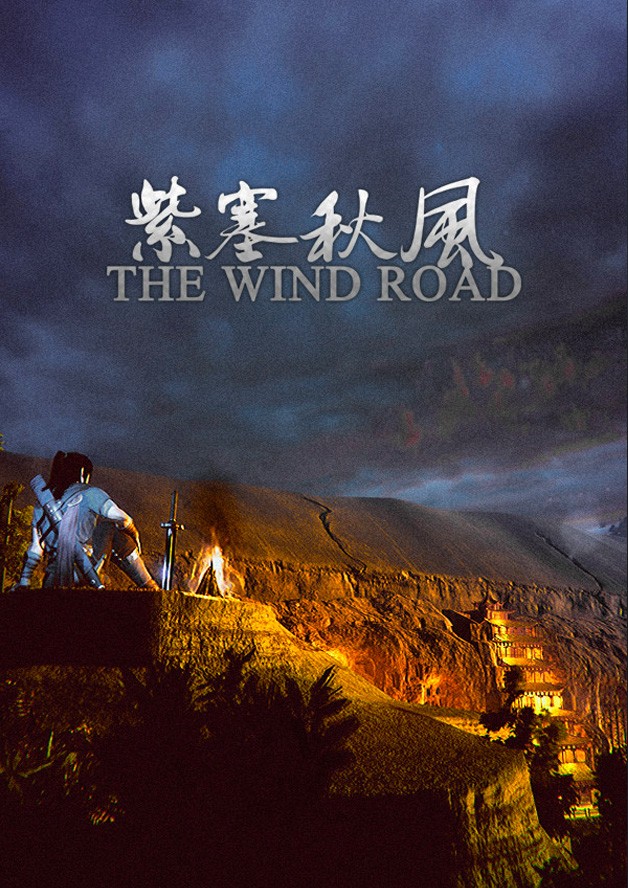 The Wind Road cover art