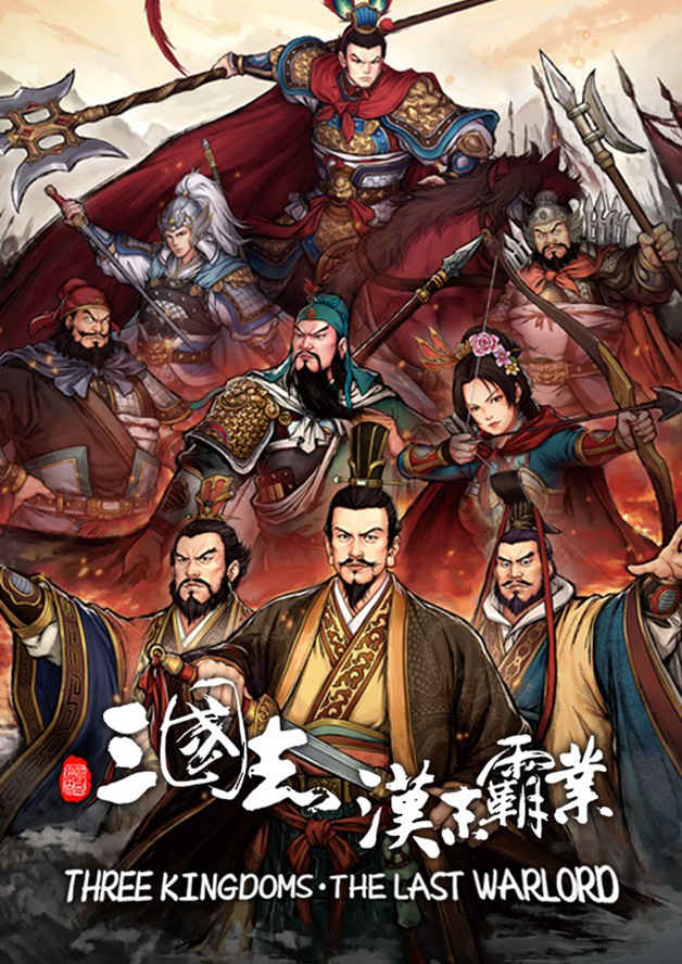 Three Kingdoms: The Last Warlord cover art