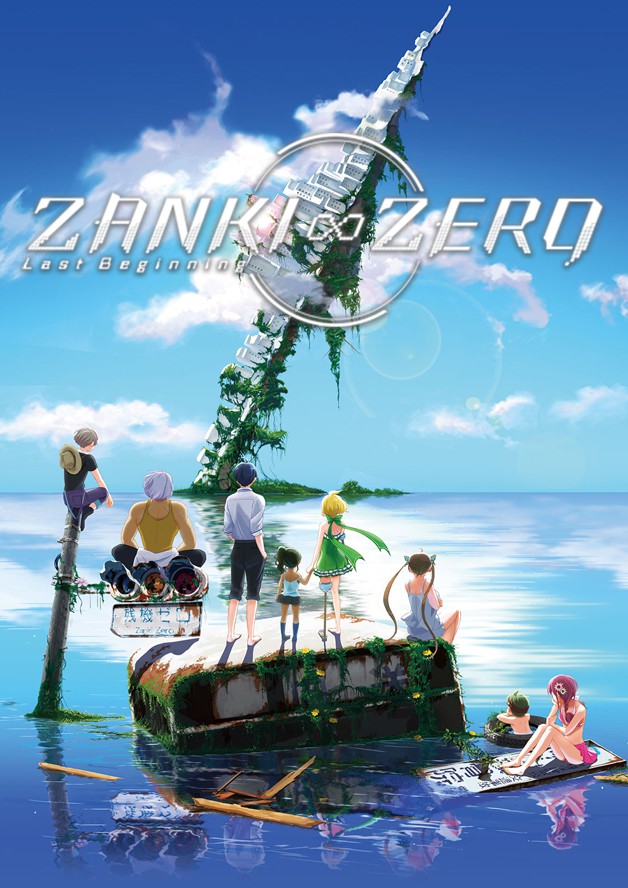 Zanki Zero: Last Beginning cover art