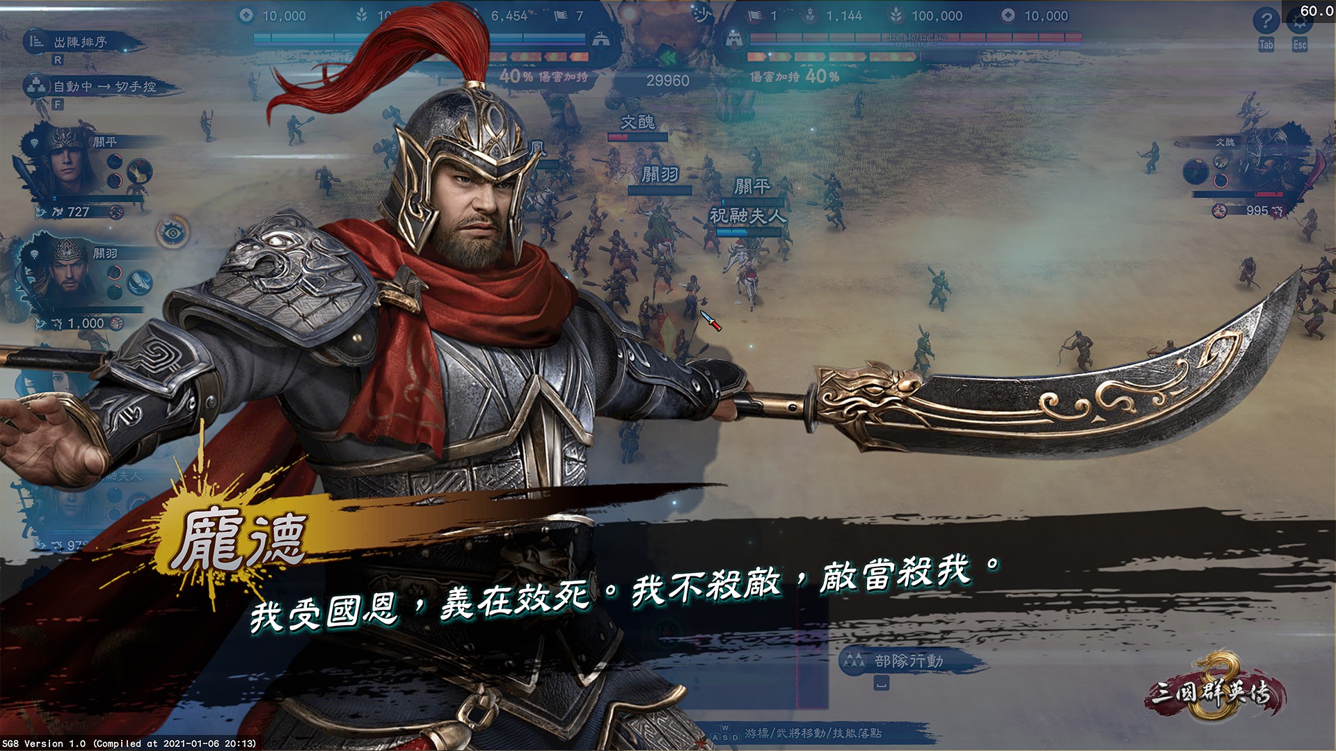 Heroes of the Three Kingdoms 8