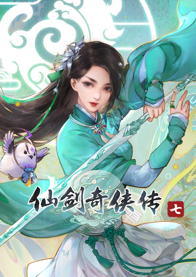 Sword and Fairy 7 Trial cover art
