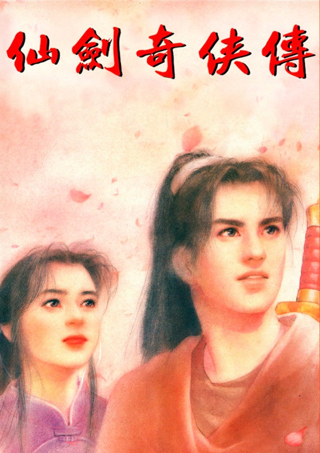 Sword and Fairy cover art