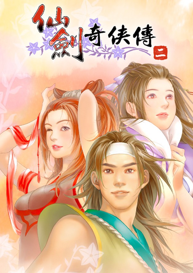Sword and Fairy 2 cover art