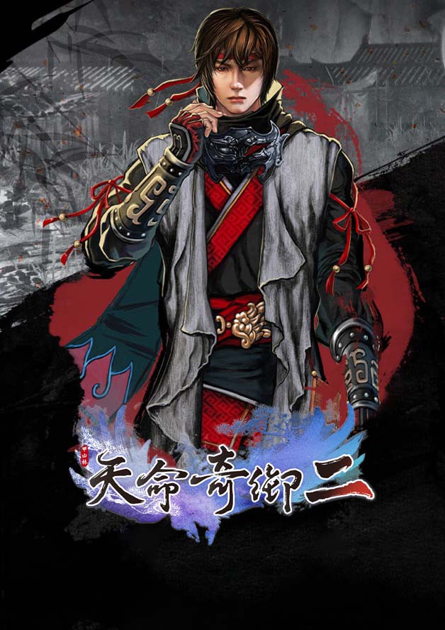 Fate Seeker II (天命奇御二) cover art