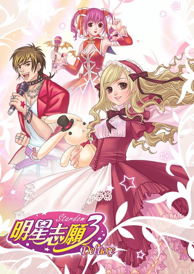 Stardom 3 cover art