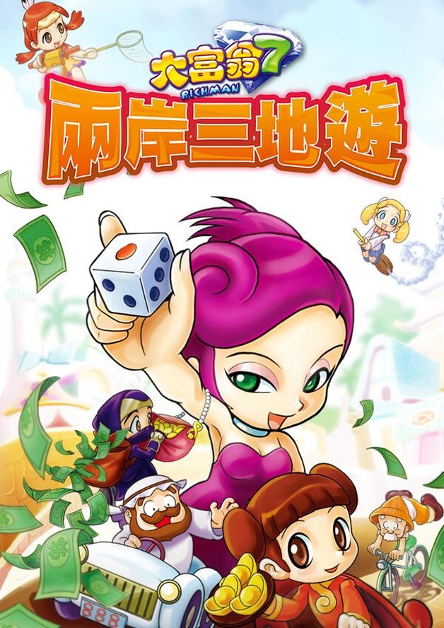 Richman 7 cover art