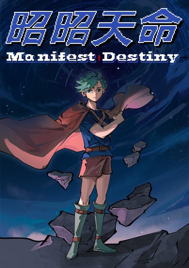Manifest Destiny cover art