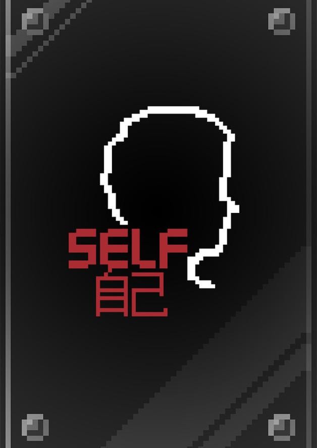 SELF cover art