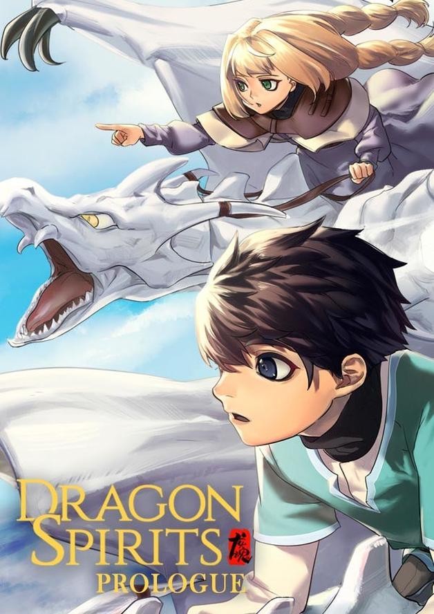 Dragon Spirits : Prologue cover art