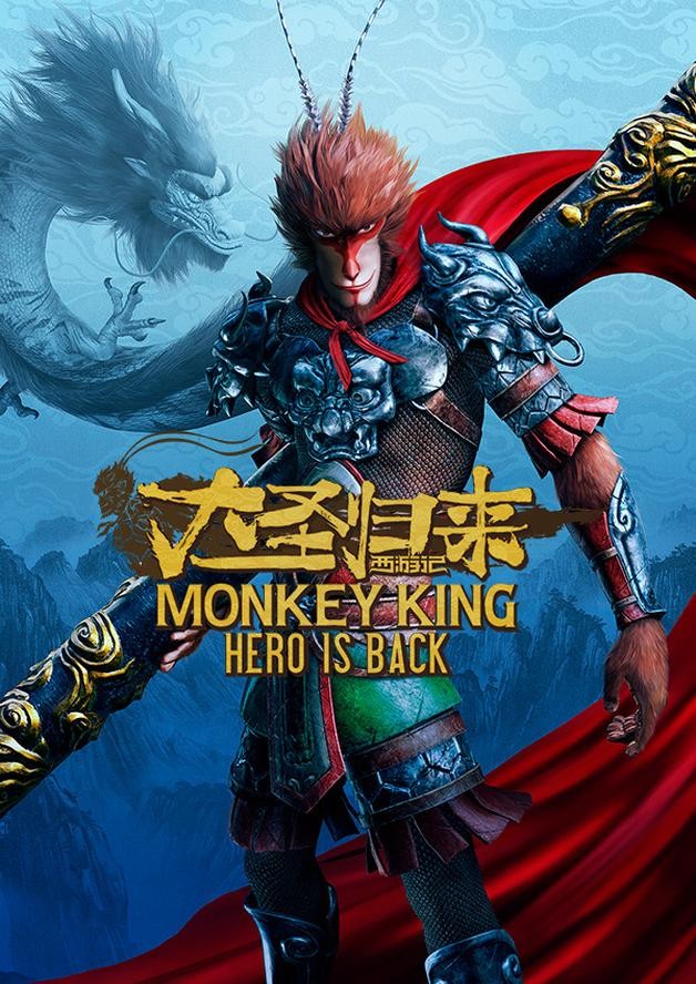 MONKEY KING: HERO IS BACK cover art