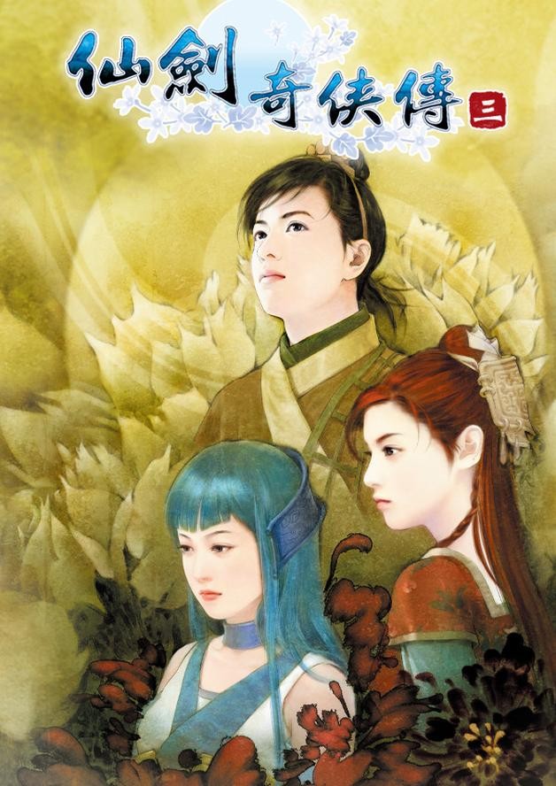 Sword and Fairy 3 cover art