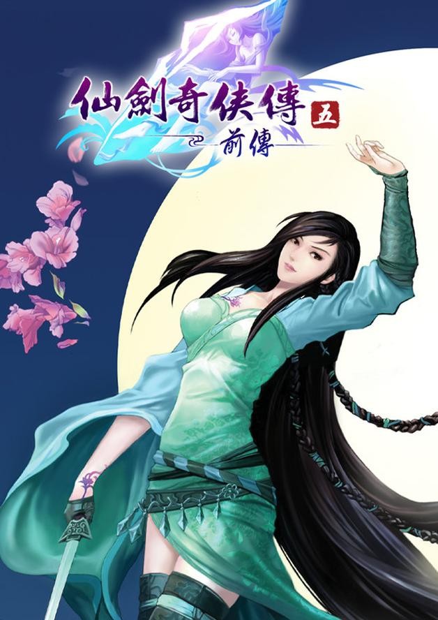 Sword and Fairy 5 prequel cover art