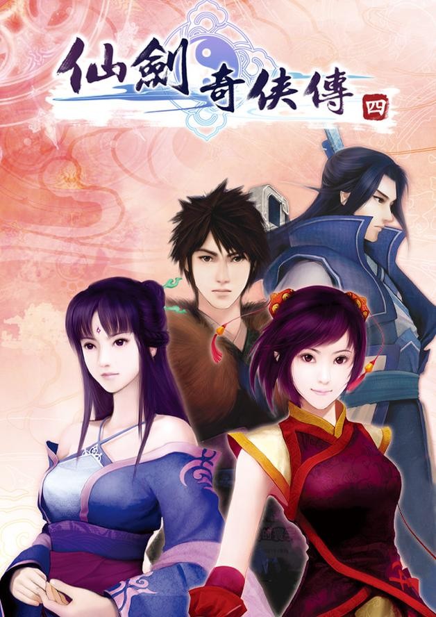 Sword and Fairy 4 cover art