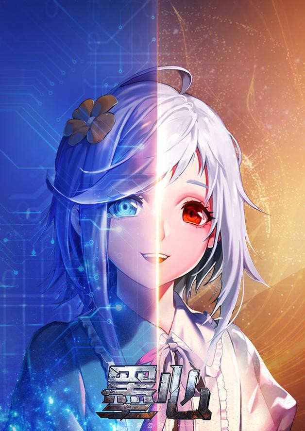 墨心：波云诡船 cover art