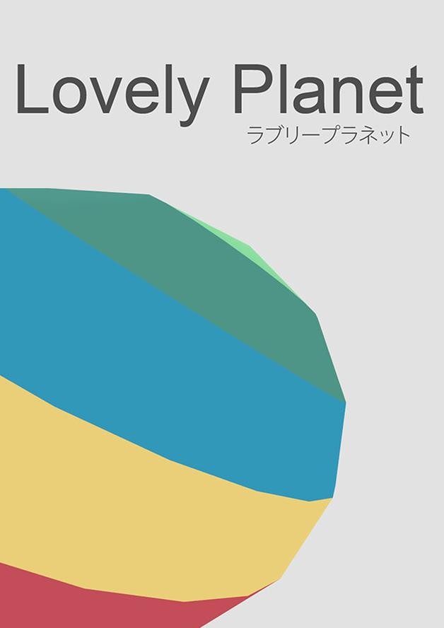 Lovely Planet cover art