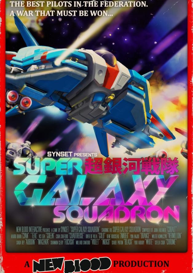 Super Galaxy Squadron EX Turbo cover art