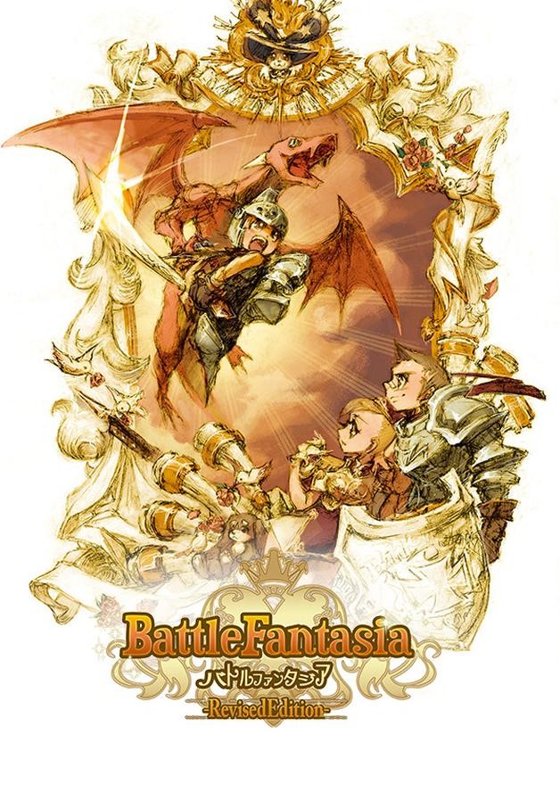 Battle Fantasia -Revised Edition- cover art