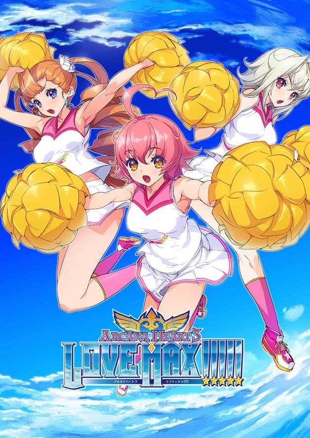 Arcana Heart 3 LOVE MAX!!!!! cover art