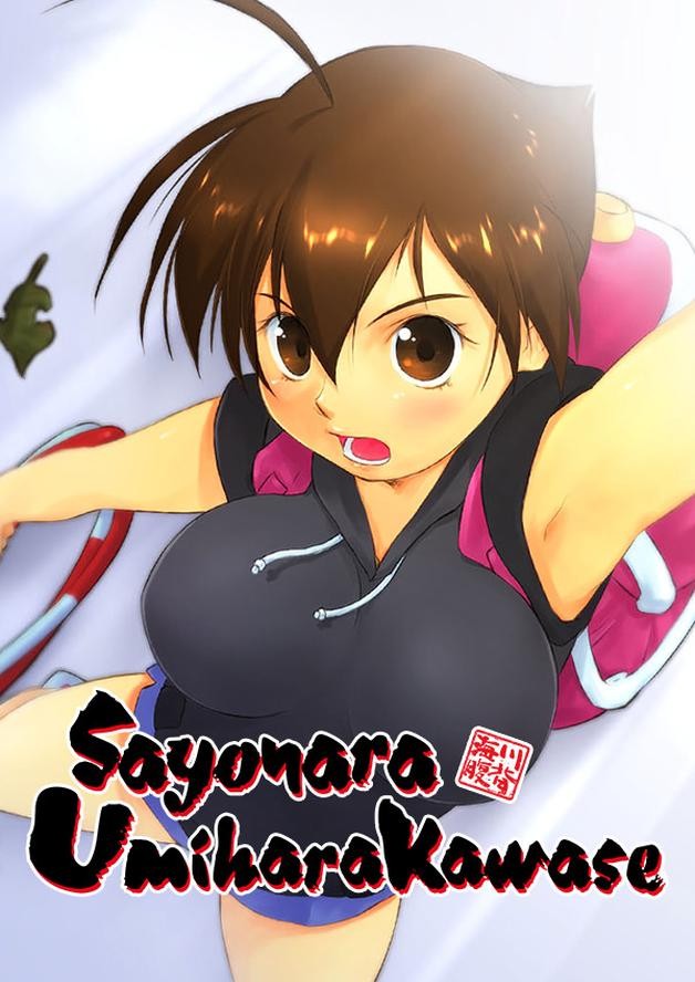 Sayonara Umihara Kawase cover art