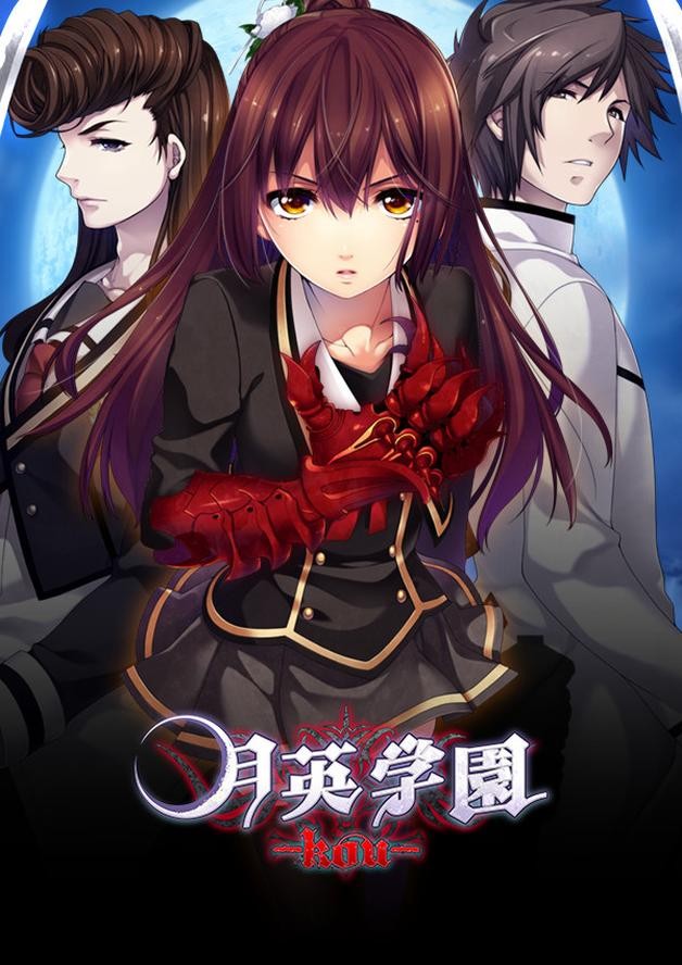Getsuei Gakuen -kou- cover art