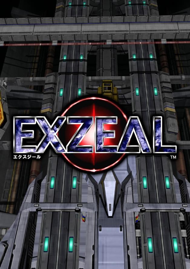 EXZEAL cover art