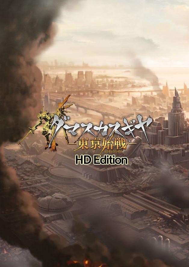 Damascus Gear Operation Tokyo HD cover art