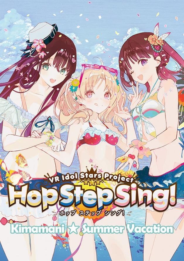 Hop Step Sing! Kimamani☆Summer vacation (HQ Edition) cover art