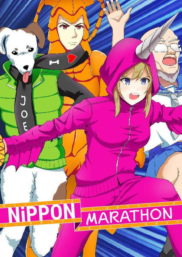 Nippon Marathon cover art
