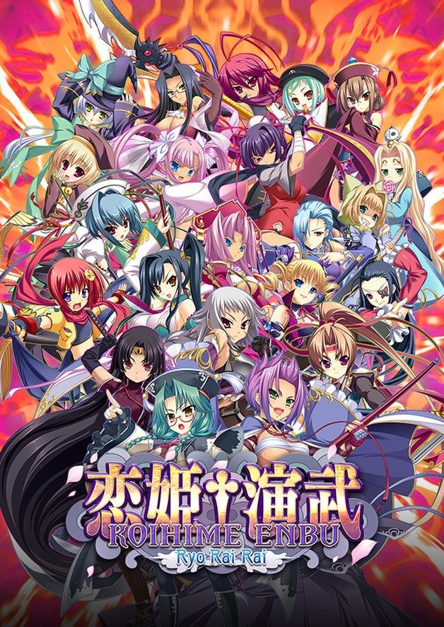 Koihime Enbu RyoRaiRai cover art