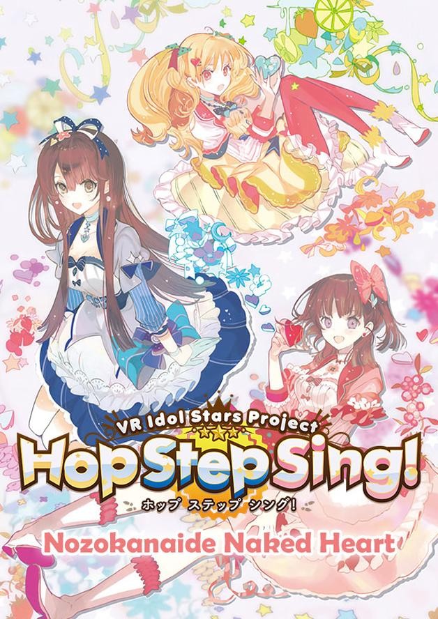 Hop Step Sing! Nozokanaide Naked Heart (HQ Edition) cover art