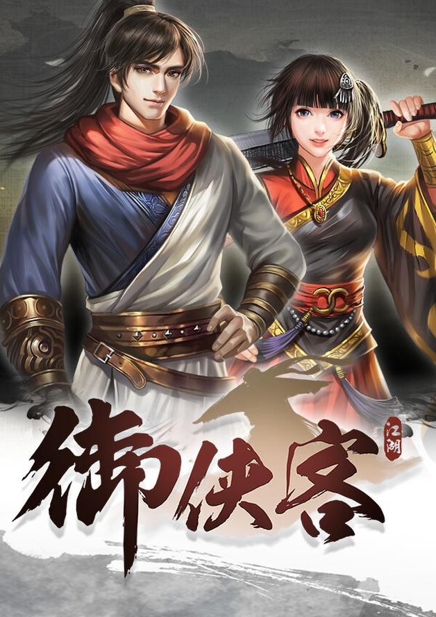 Wuxia Master cover art