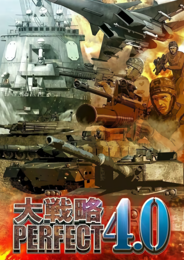 DAISENRYAKU PERFECT 4.0 cover art