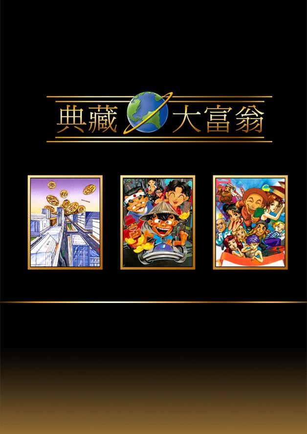 Richman: Clasic cover art
