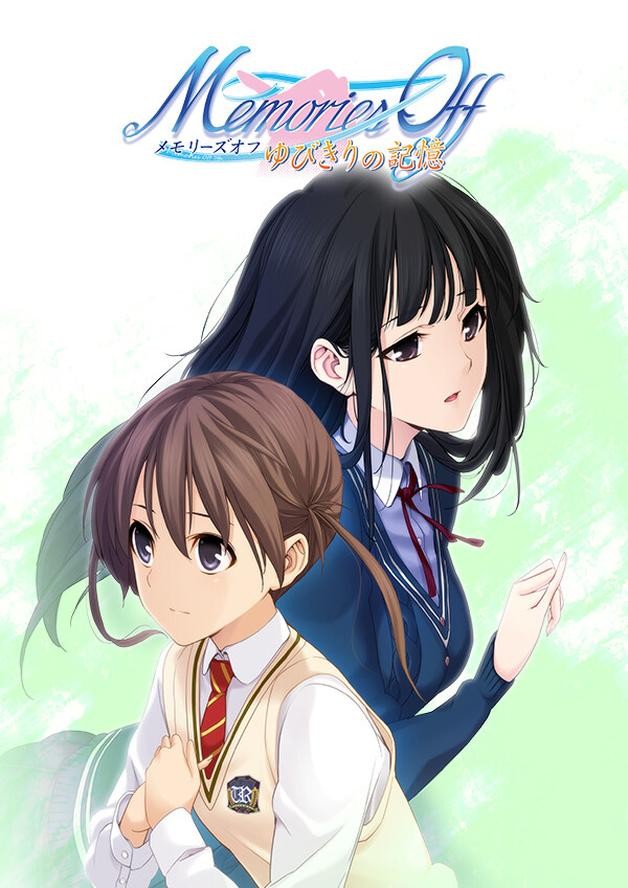 Memories Off Yubikiri No Kioku cover art