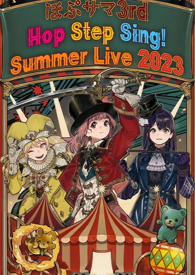 Hop Step Sing! Summer Live 2023 cover art