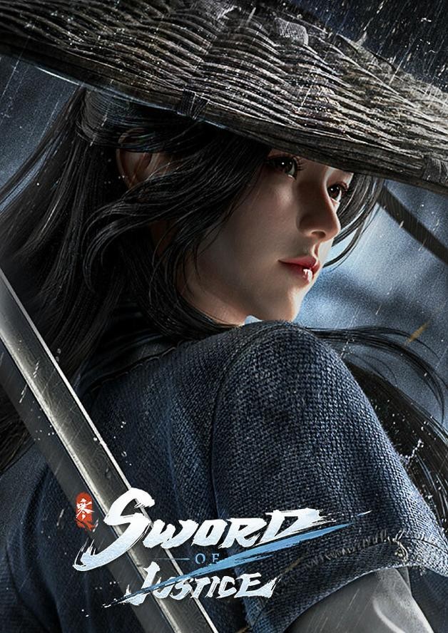SWORD OF JUSTICE cover art