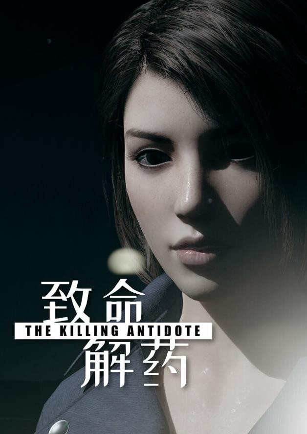 The Killing Antidote cover art