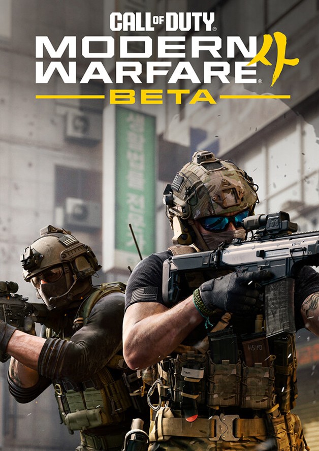 Call of Duty: Modern Warfare 4 - Beta
